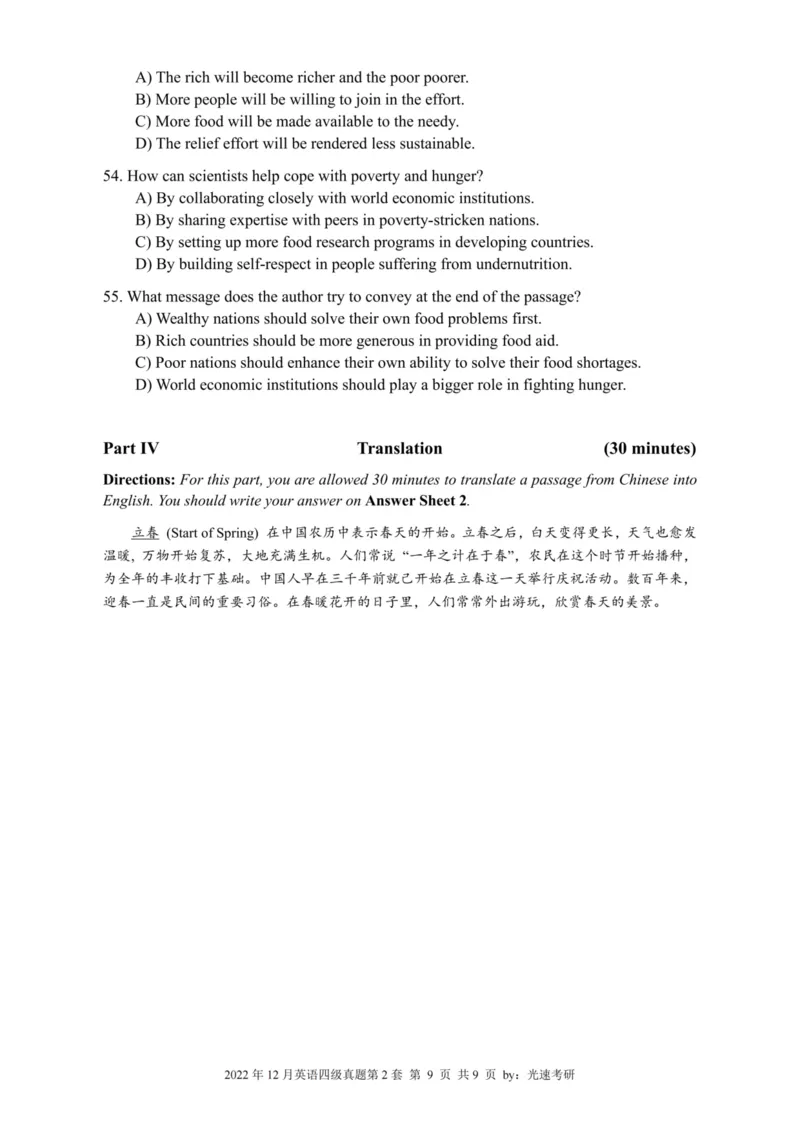 四级真题2021-2025合并版_02.四六级真题+模拟题（0128）_四级真题+音频+解析(0128)_04.四级真题一键打印版