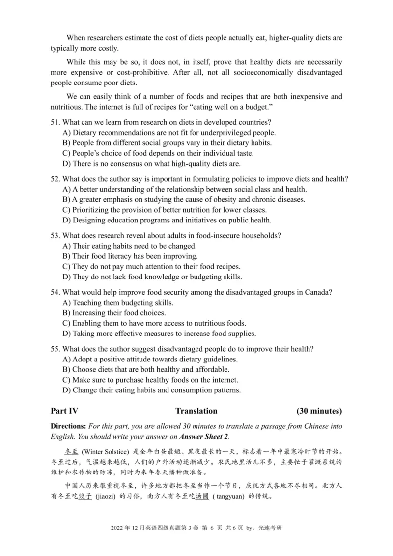 四级真题2021-2025合并版_02.四六级真题+模拟题（0128）_四级真题+音频+解析(0128)_04.四级真题一键打印版