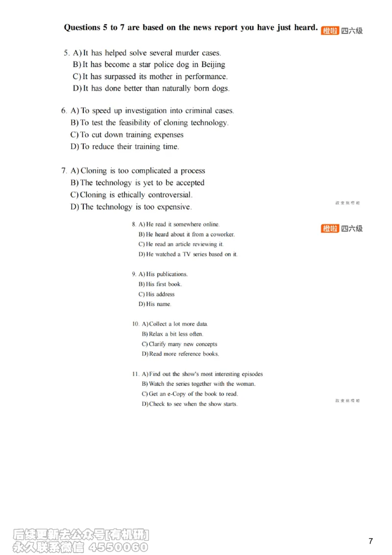 [22.1]--四级听力模考解析24年6月第一套_最新更新，视频都在这_2026，6月六级速转存易和谐_1、2025年6月六级_10.2026六级英语橙啦_{1}--课程_{22}--四级5月30日模考解析