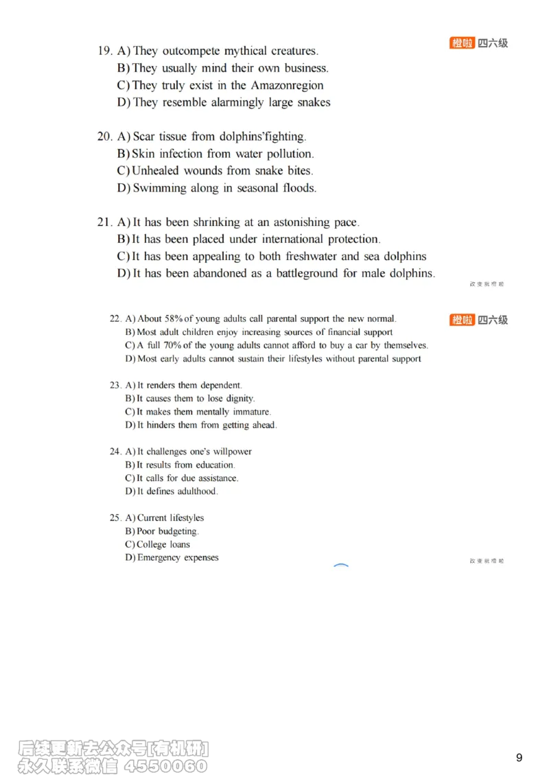 [22.1]--四级听力模考解析24年6月第一套_最新更新，视频都在这_2026，6月六级速转存易和谐_1、2025年6月六级_10.2026六级英语橙啦_{1}--课程_{22}--四级5月30日模考解析