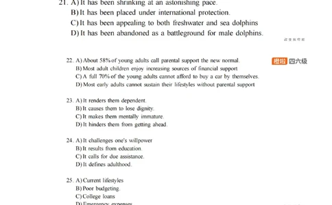[22.1]--四级听力模考解析24年6月第一套_最新更新，视频都在这_2026，6月六级速转存易和谐_1、2025年6月六级_10.2026六级英语橙啦_{1}--课程_{22}--四级5月30日模考解析