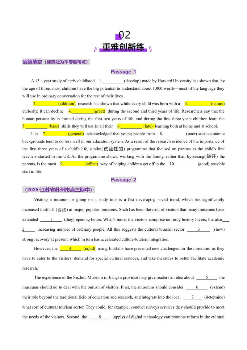 词汇知识专题05语法填空词形转换高频词汇（2）（练习）（原卷版）_02高考数学_2025年新高考资料_二轮复习_01高考语文等多个文件_第二部分词汇知识