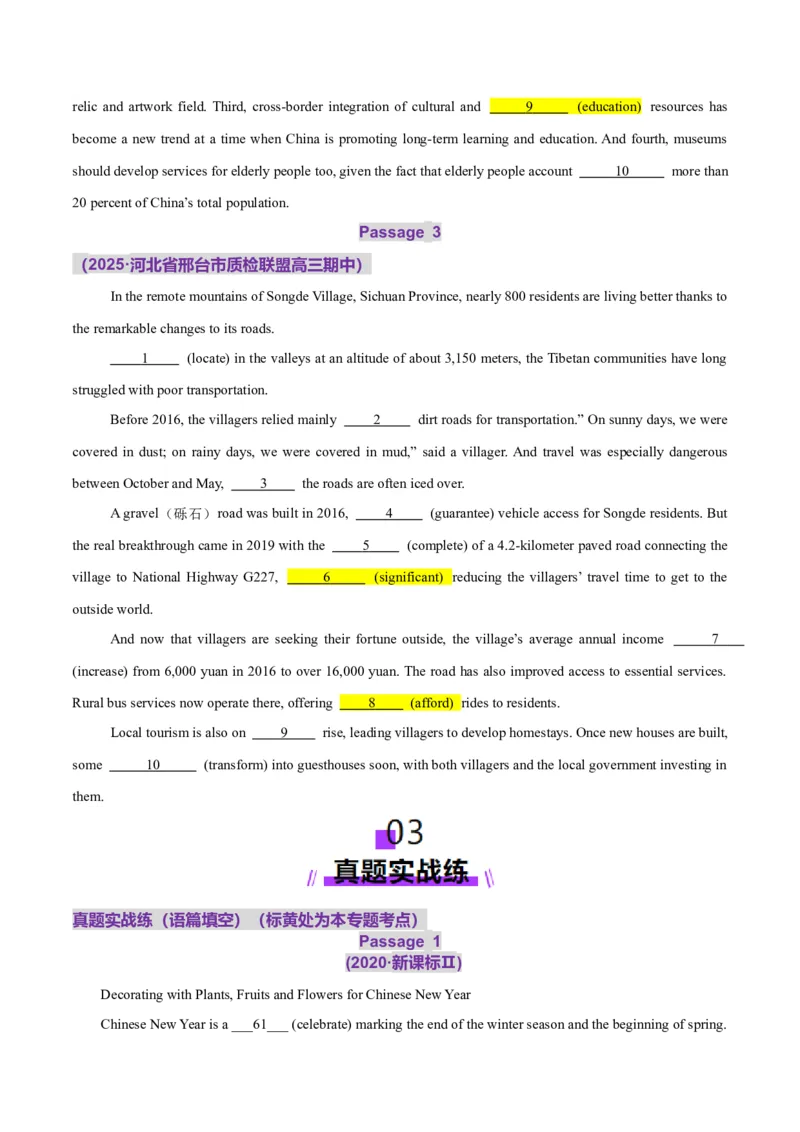 词汇知识专题05语法填空词形转换高频词汇（2）（练习）（原卷版）_02高考数学_2025年新高考资料_二轮复习_01高考语文等多个文件_第二部分词汇知识