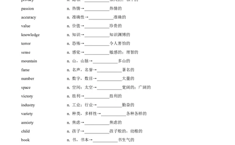 词汇知识专题05语法填空词形转换高频词汇（2）（练习）（原卷版）_02高考数学_2025年新高考资料_二轮复习_01高考语文等多个文件_第二部分词汇知识