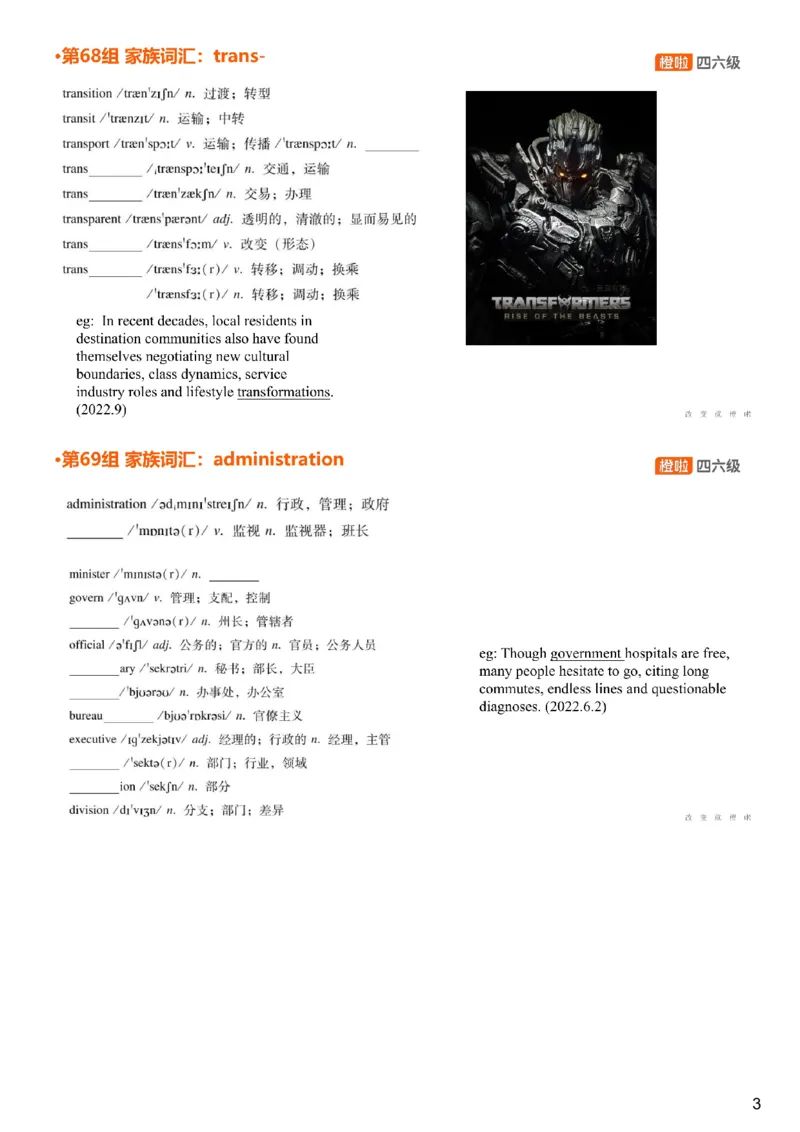 [4.29]--六级词汇28_最新更新，视频都在这_2026，6月六级速转存易和谐_1、2025年6月六级_10.2026六级英语橙啦_{1}--课程_{4}--六级词汇