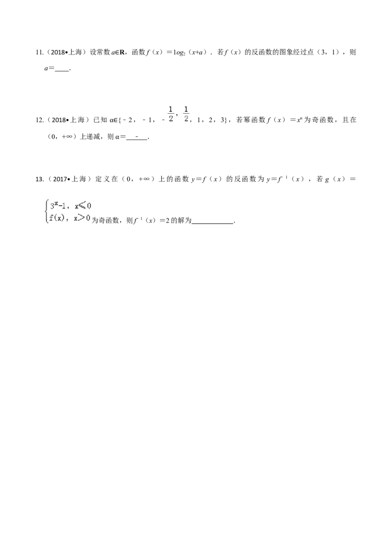 考点05指数函数、对数函数和幂函数-2022年高考数学一轮复习小题多维练（新高考版）（原卷版）_02高考数学_新高考复习资料_2022年新高考资料