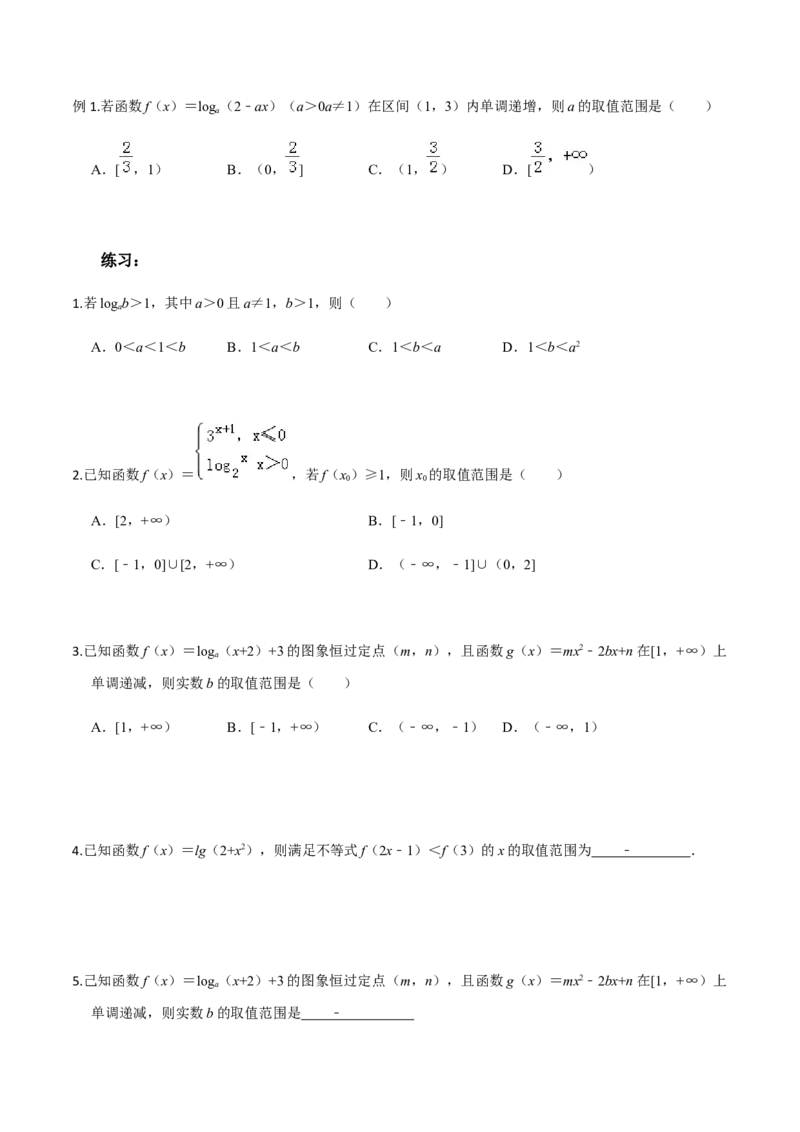 考点05指数函数、对数函数和幂函数-2022年高考数学一轮复习小题多维练（新高考版）（原卷版）_02高考数学_新高考复习资料_2022年新高考资料