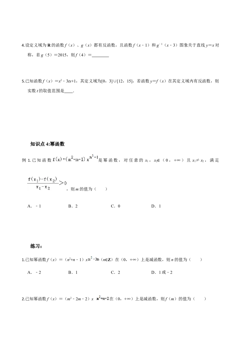 考点05指数函数、对数函数和幂函数-2022年高考数学一轮复习小题多维练（新高考版）（原卷版）_02高考数学_新高考复习资料_2022年新高考资料