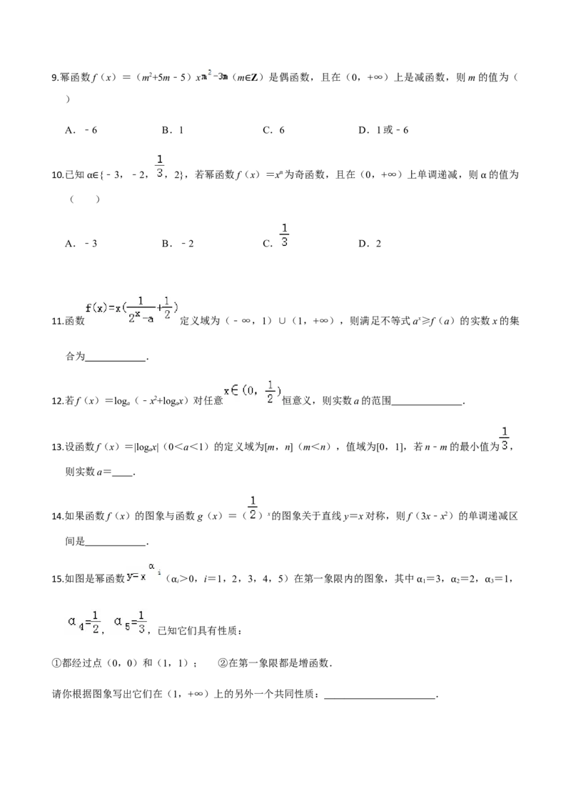 考点05指数函数、对数函数和幂函数-2022年高考数学一轮复习小题多维练（新高考版）（原卷版）_02高考数学_新高考复习资料_2022年新高考资料