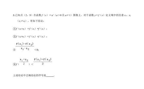 考点05指数函数、对数函数和幂函数-2022年高考数学一轮复习小题多维练（新高考版）（原卷版）_02高考数学_新高考复习资料_2022年新高考资料