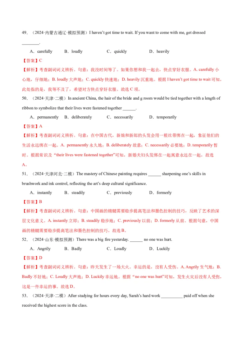 词汇知识专题02完形填空高频词汇（练习）（解析版）_02高考数学_2025年新高考资料_二轮复习_01高考语文等多个文件_上好课2025年高考英语二轮复习讲练测（新高考通用）