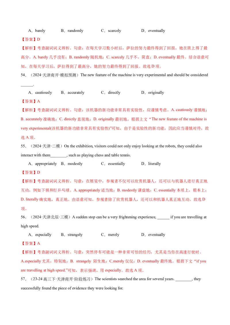 词汇知识专题02完形填空高频词汇（练习）（解析版）_02高考数学_2025年新高考资料_二轮复习_01高考语文等多个文件_上好课2025年高考英语二轮复习讲练测（新高考通用）