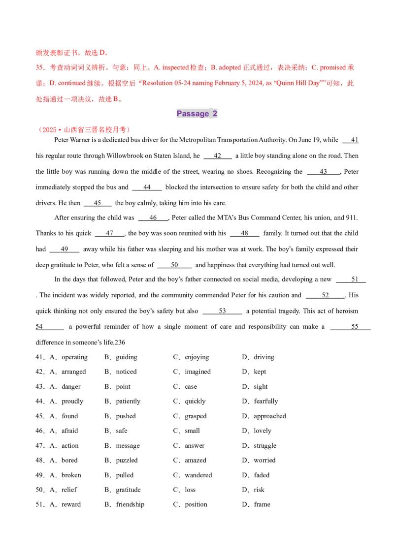 词汇知识专题02完形填空高频词汇（练习）（解析版）_02高考数学_2025年新高考资料_二轮复习_01高考语文等多个文件_上好课2025年高考英语二轮复习讲练测（新高考通用）