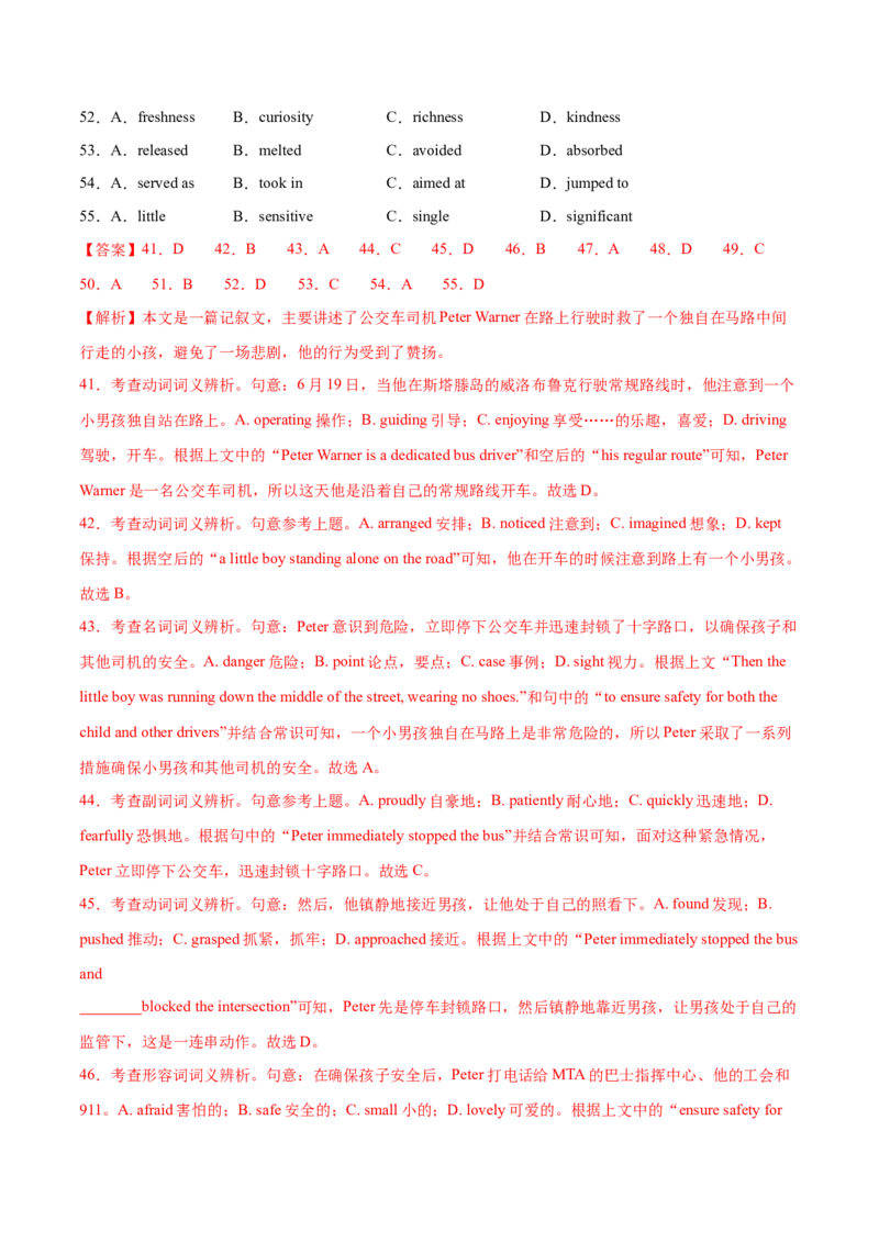 词汇知识专题02完形填空高频词汇（练习）（解析版）_02高考数学_2025年新高考资料_二轮复习_01高考语文等多个文件_上好课2025年高考英语二轮复习讲练测（新高考通用）