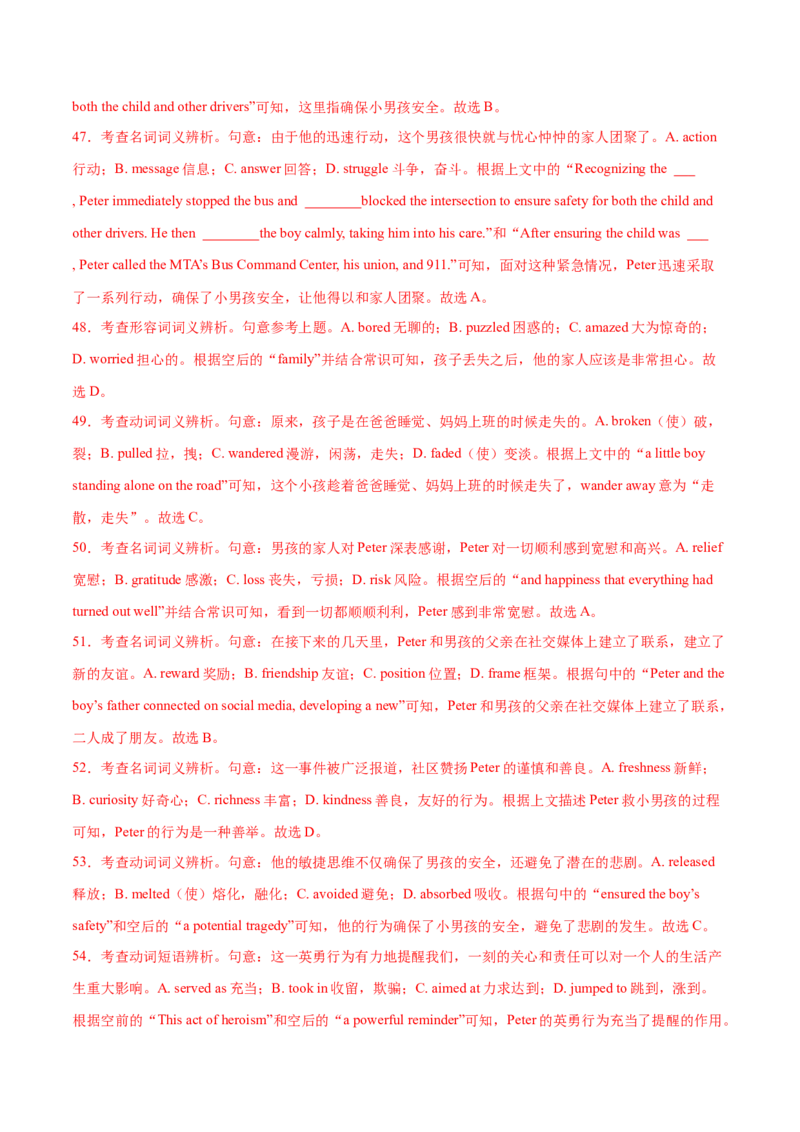 词汇知识专题02完形填空高频词汇（练习）（解析版）_02高考数学_2025年新高考资料_二轮复习_01高考语文等多个文件_上好课2025年高考英语二轮复习讲练测（新高考通用）