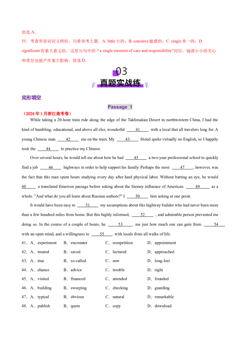 词汇知识专题02完形填空高频词汇（练习）（解析版）_02高考数学_2025年新高考资料_二轮复习_01高考语文等多个文件_上好课2025年高考英语二轮复习讲练测（新高考通用）