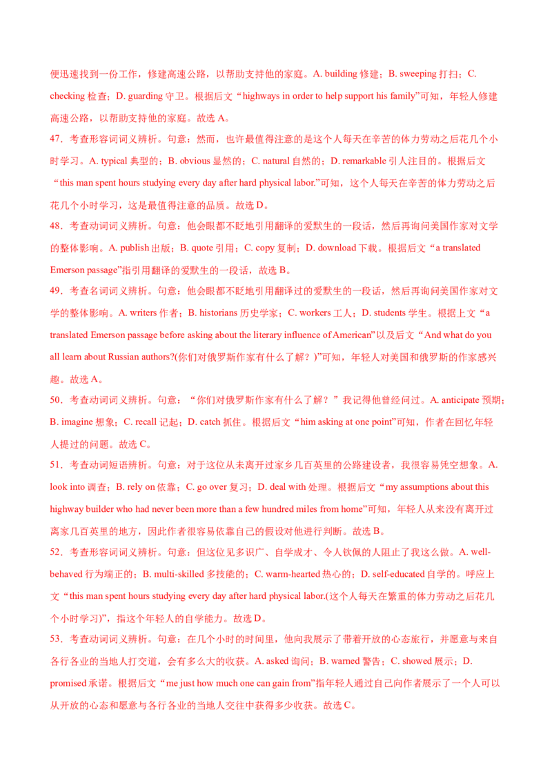 词汇知识专题02完形填空高频词汇（练习）（解析版）_02高考数学_2025年新高考资料_二轮复习_01高考语文等多个文件_上好课2025年高考英语二轮复习讲练测（新高考通用）