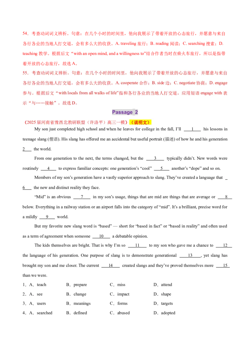 词汇知识专题02完形填空高频词汇（练习）（解析版）_02高考数学_2025年新高考资料_二轮复习_01高考语文等多个文件_上好课2025年高考英语二轮复习讲练测（新高考通用）