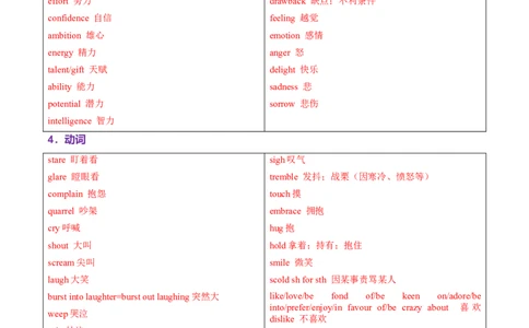 词汇知识专题02完形填空高频词汇（练习）（解析版）_02高考数学_2025年新高考资料_二轮复习_01高考语文等多个文件_上好课2025年高考英语二轮复习讲练测（新高考通用）