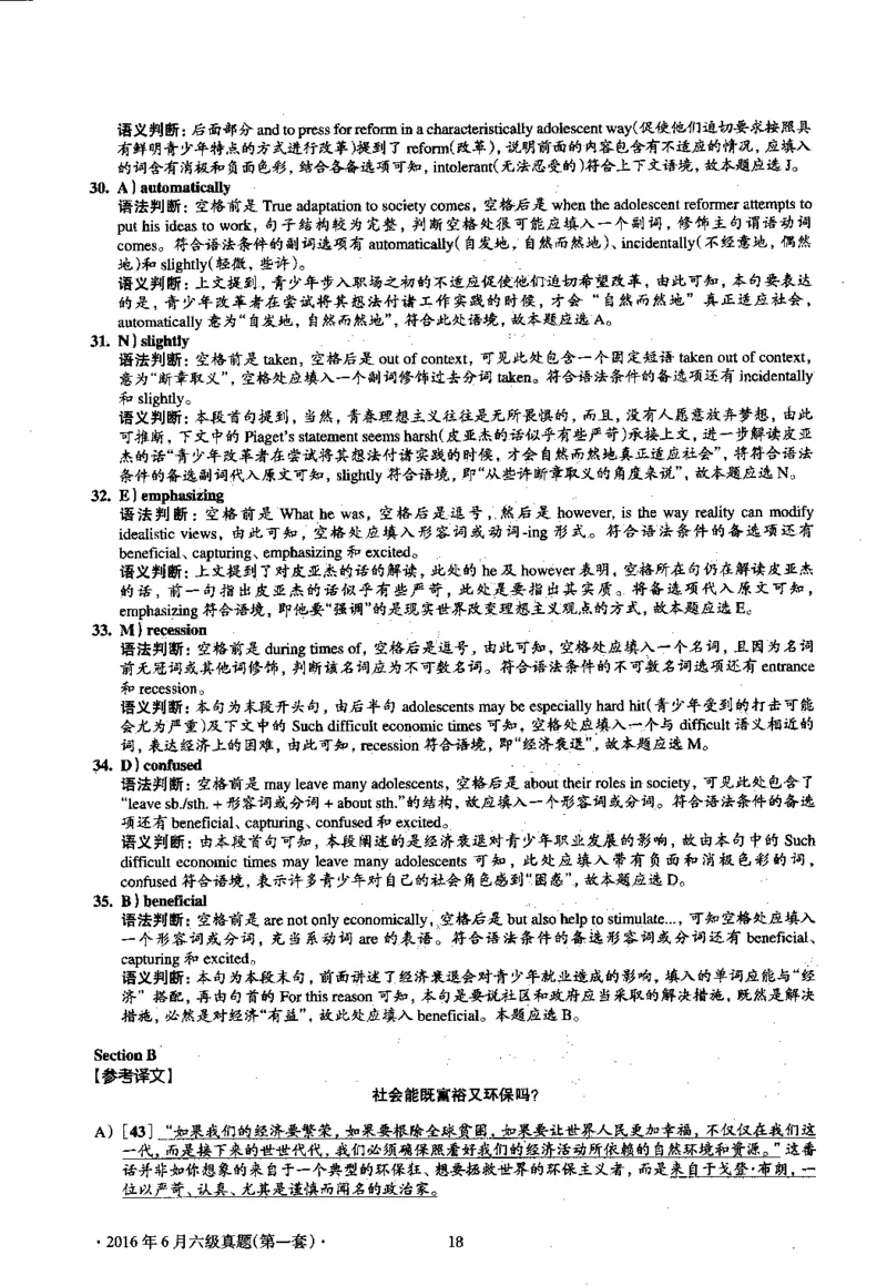 2016.06六级解析全3套(带书签)_02.四六级真题+模拟题（0128）_六级真题+音频+解析(0128)_03.2016&mdash;2025六级新题型_2016年06月六级