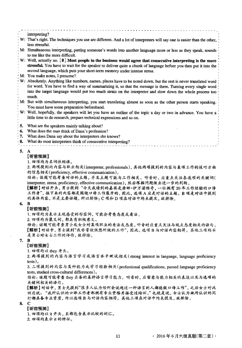 2016.06六级解析全3套(带书签)_02.四六级真题+模拟题（0128）_六级真题+音频+解析(0128)_03.2016&mdash;2025六级新题型_2016年06月六级