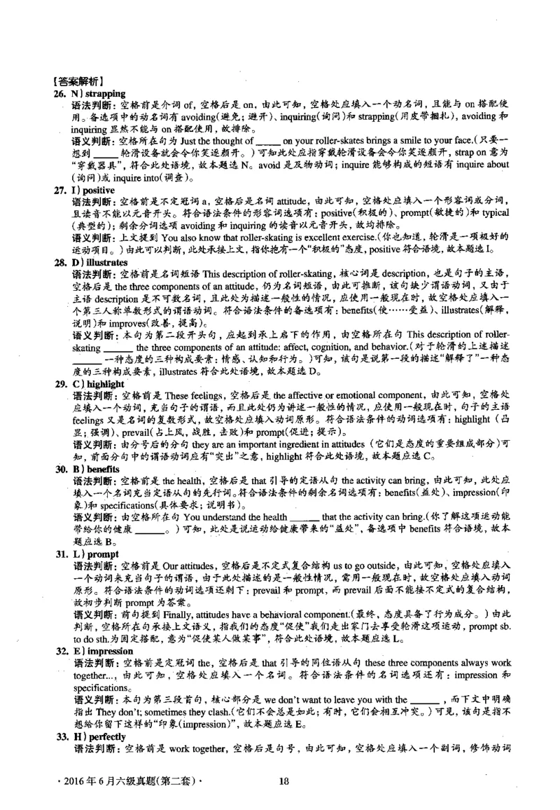 2016.06六级解析全3套(带书签)_02.四六级真题+模拟题（0128）_六级真题+音频+解析(0128)_03.2016&mdash;2025六级新题型_2016年06月六级