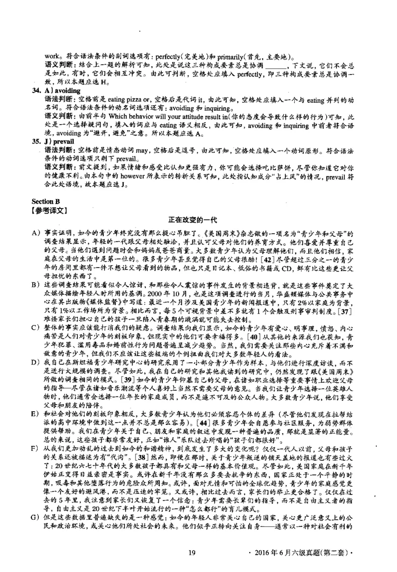 2016.06六级解析全3套(带书签)_02.四六级真题+模拟题（0128）_六级真题+音频+解析(0128)_03.2016&mdash;2025六级新题型_2016年06月六级
