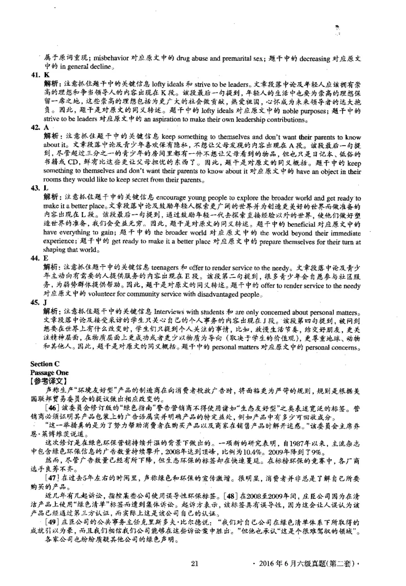 2016.06六级解析全3套(带书签)_02.四六级真题+模拟题（0128）_六级真题+音频+解析(0128)_03.2016&mdash;2025六级新题型_2016年06月六级