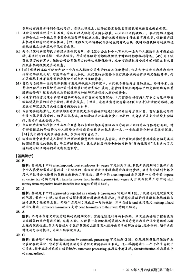 2016.06六级解析全3套(带书签)_02.四六级真题+模拟题（0128）_六级真题+音频+解析(0128)_03.2016&mdash;2025六级新题型_2016年06月六级