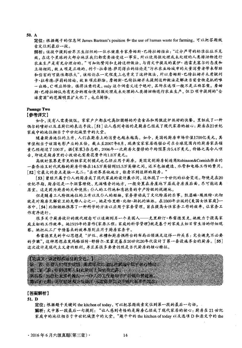 2016.06六级解析全3套(带书签)_02.四六级真题+模拟题（0128）_六级真题+音频+解析(0128)_03.2016&mdash;2025六级新题型_2016年06月六级