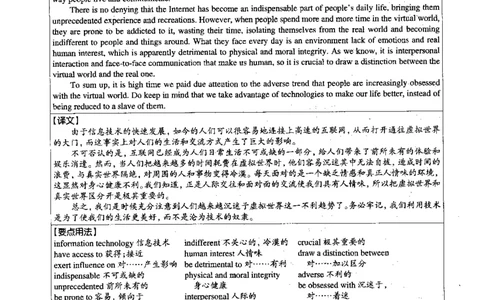 2016.06六级解析全3套(带书签)_02.四六级真题+模拟题（0128）_六级真题+音频+解析(0128)_03.2016&mdash;2025六级新题型_2016年06月六级