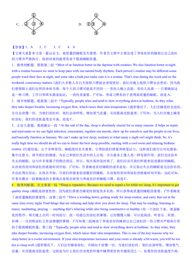 考点8阅读理解推理判断之文章结构（核心考点精讲精练）-备战2024年高考英语一轮复习考点帮（新高考专用）（教师版）_03高考英语_新高考复习资料_2024年新高考资料_一轮复习资料