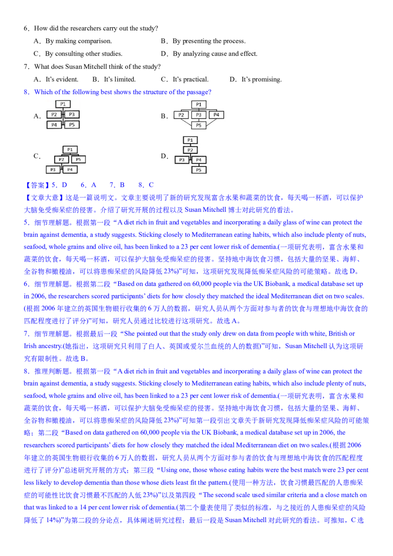 考点8阅读理解推理判断之文章结构（核心考点精讲精练）-备战2024年高考英语一轮复习考点帮（新高考专用）（教师版）_03高考英语_新高考复习资料_2024年新高考资料_一轮复习资料