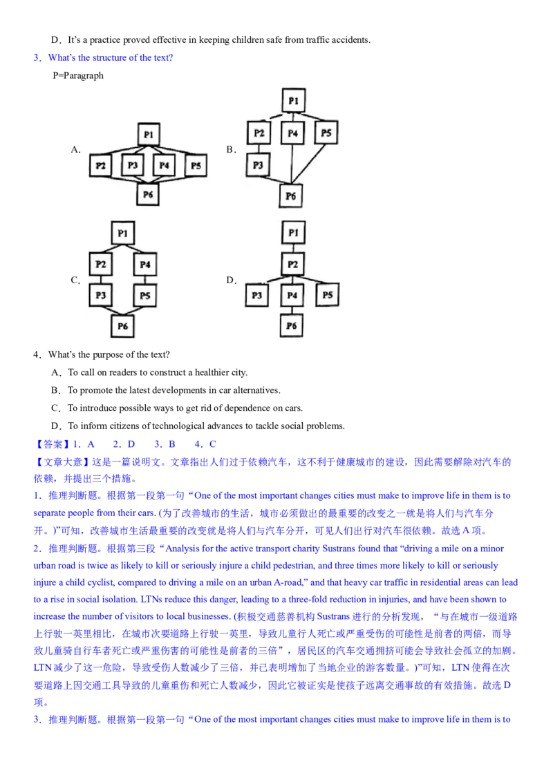 考点8阅读理解推理判断之文章结构（核心考点精讲精练）-备战2024年高考英语一轮复习考点帮（新高考专用）（教师版）_03高考英语_新高考复习资料_2024年新高考资料_一轮复习资料