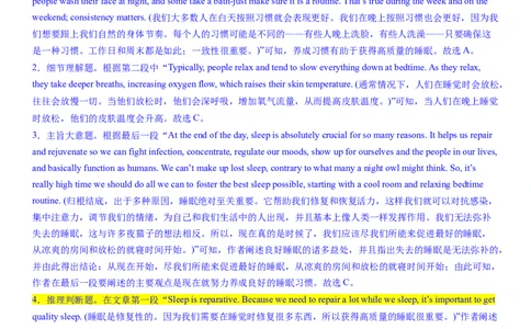 考点8阅读理解推理判断之文章结构（核心考点精讲精练）-备战2024年高考英语一轮复习考点帮（新高考专用）（教师版）_03高考英语_新高考复习资料_2024年新高考资料_一轮复习资料