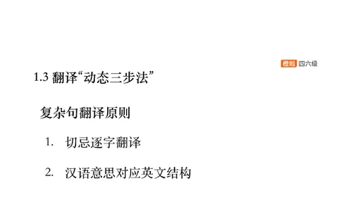 [20.2]--翻译预测1_最新更新，视频都在这_2026、6月四级速转存易和谐_1、2025年6月四级_10.2026四级英语橙啦_{1}--课程_{20}--四六级写译预测上