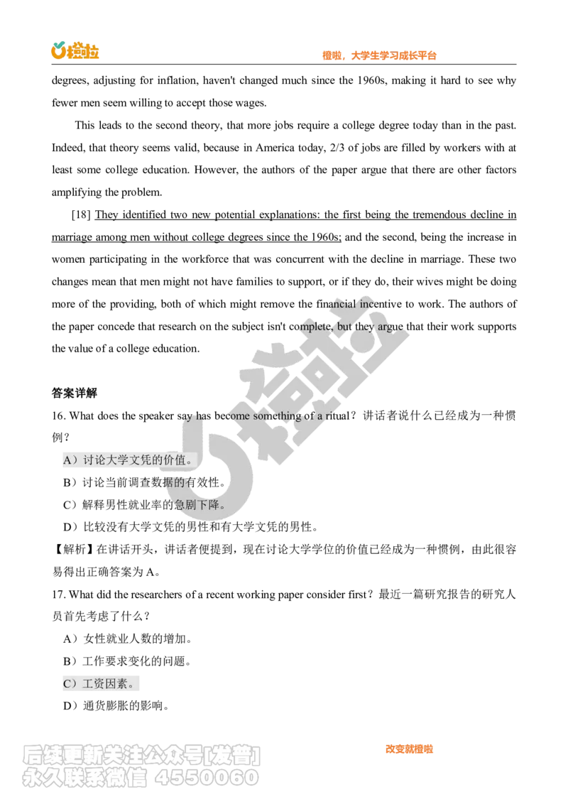 2023年12月六级真题解析（第二套）_最新更新，视频都在这_2026，6月六级速转存易和谐_1、2025年6月六级_10.2026六级英语橙啦_{2}--资料_{1}-真题