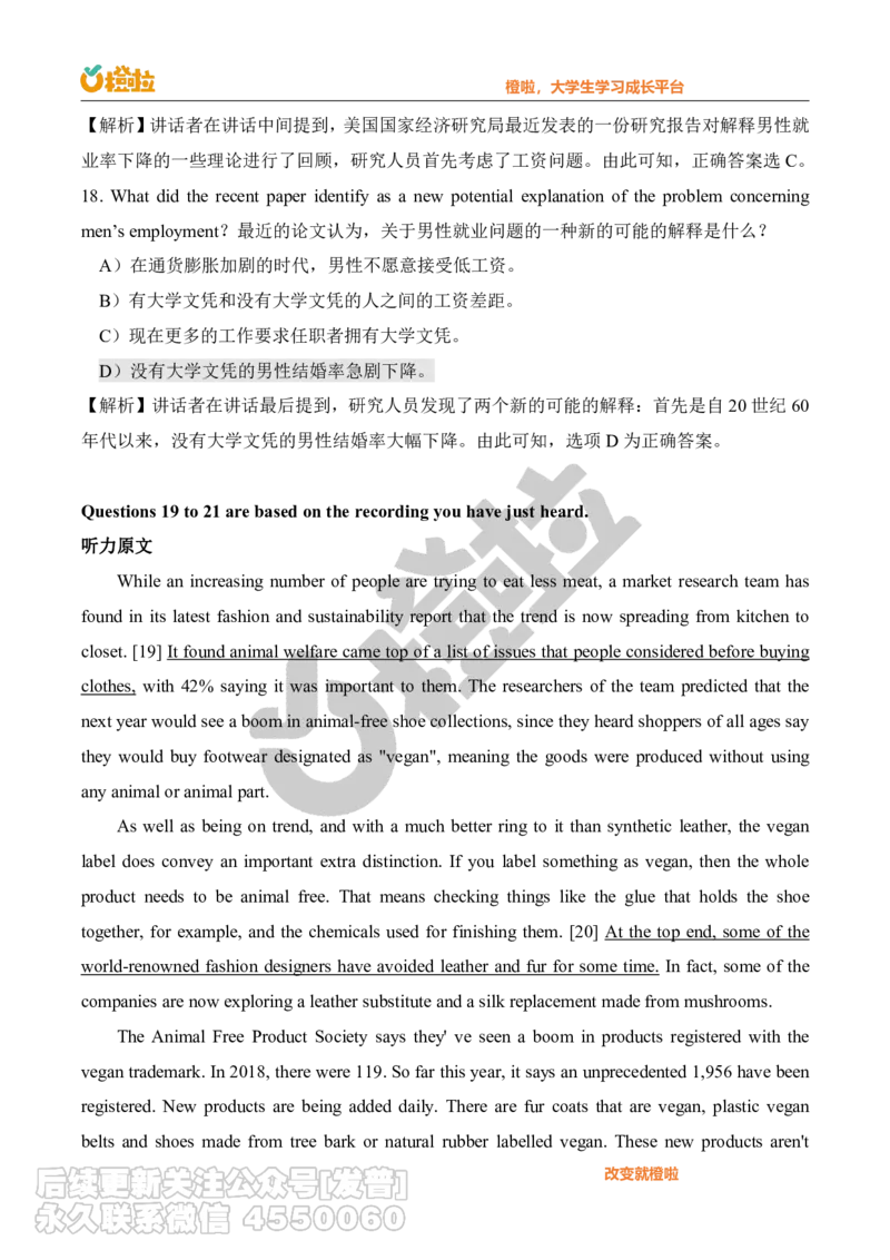 2023年12月六级真题解析（第二套）_最新更新，视频都在这_2026，6月六级速转存易和谐_1、2025年6月六级_10.2026六级英语橙啦_{2}--资料_{1}-真题