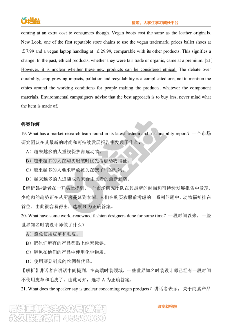 2023年12月六级真题解析（第二套）_最新更新，视频都在这_2026，6月六级速转存易和谐_1、2025年6月六级_10.2026六级英语橙啦_{2}--资料_{1}-真题