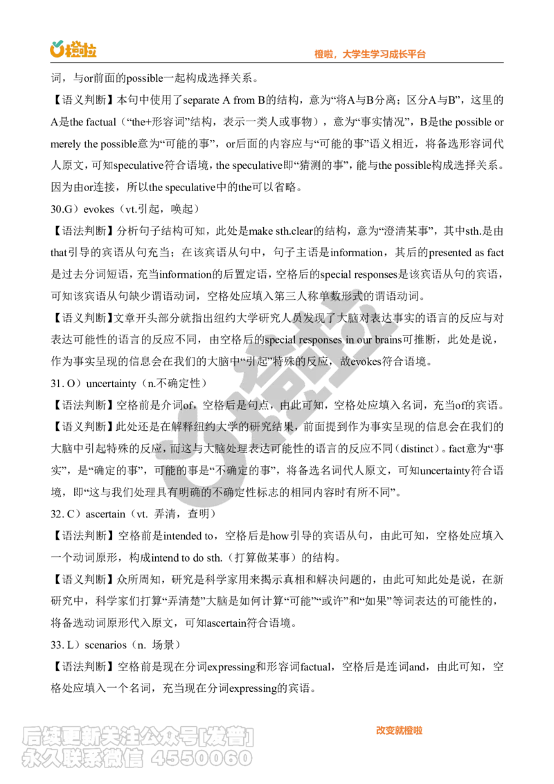 2023年12月六级真题解析（第二套）_最新更新，视频都在这_2026，6月六级速转存易和谐_1、2025年6月六级_10.2026六级英语橙啦_{2}--资料_{1}-真题