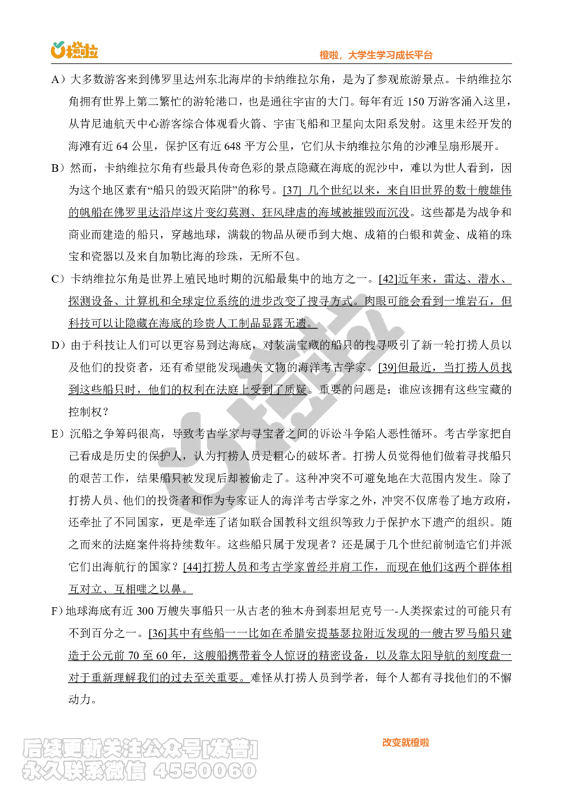 2023年12月六级真题解析（第二套）_最新更新，视频都在这_2026，6月六级速转存易和谐_1、2025年6月六级_10.2026六级英语橙啦_{2}--资料_{1}-真题