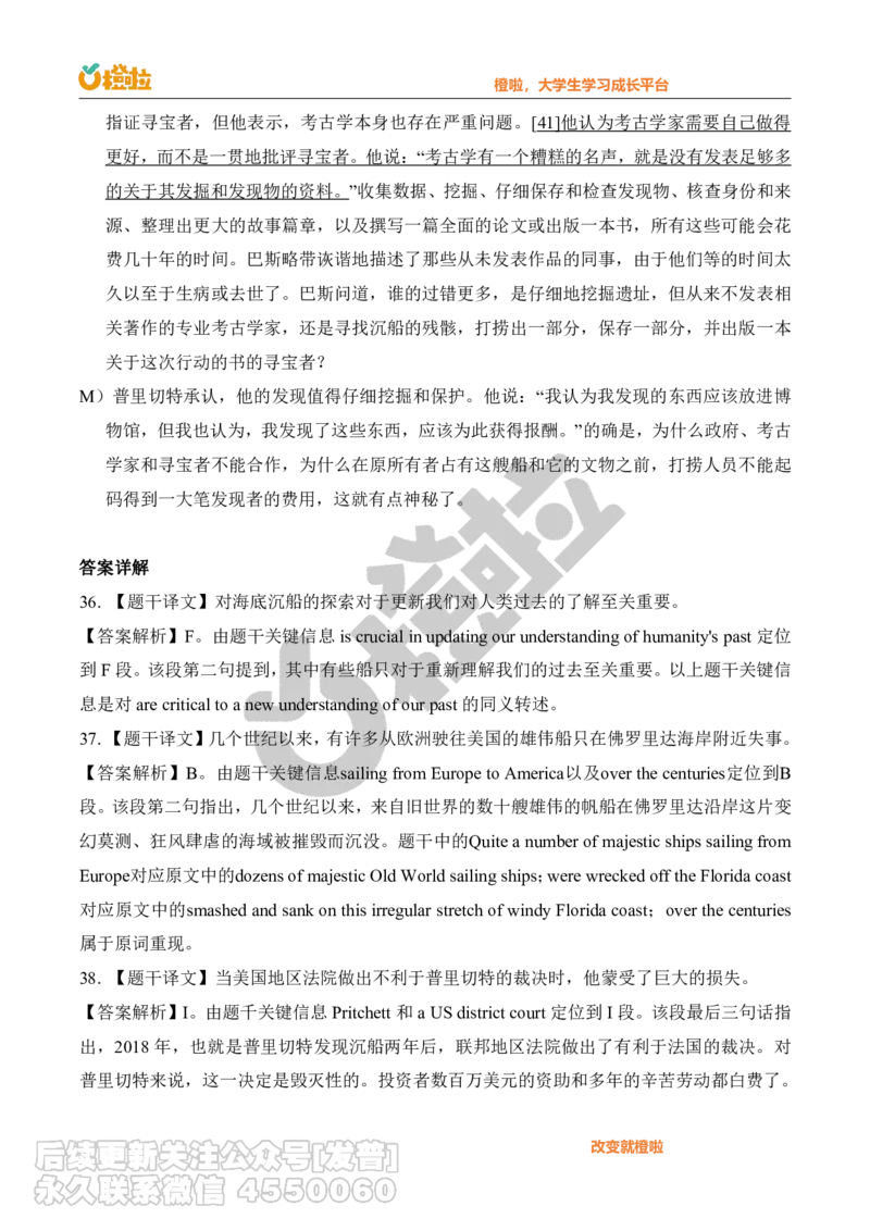 2023年12月六级真题解析（第二套）_最新更新，视频都在这_2026，6月六级速转存易和谐_1、2025年6月六级_10.2026六级英语橙啦_{2}--资料_{1}-真题