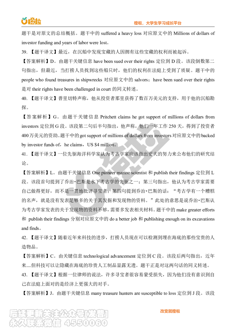 2023年12月六级真题解析（第二套）_最新更新，视频都在这_2026，6月六级速转存易和谐_1、2025年6月六级_10.2026六级英语橙啦_{2}--资料_{1}-真题