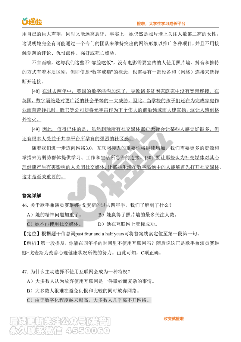 2023年12月六级真题解析（第二套）_最新更新，视频都在这_2026，6月六级速转存易和谐_1、2025年6月六级_10.2026六级英语橙啦_{2}--资料_{1}-真题