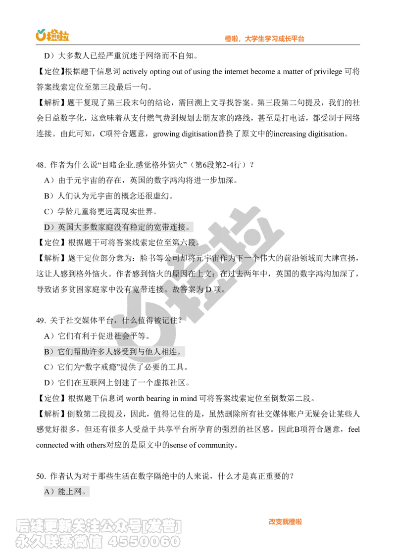 2023年12月六级真题解析（第二套）_最新更新，视频都在这_2026，6月六级速转存易和谐_1、2025年6月六级_10.2026六级英语橙啦_{2}--资料_{1}-真题