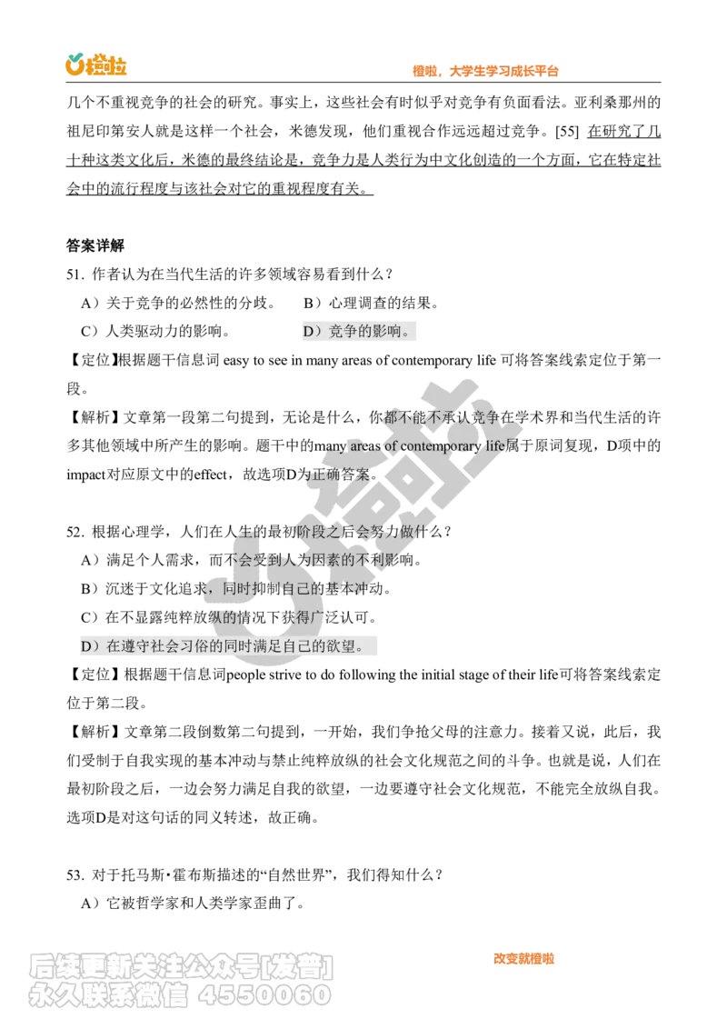 2023年12月六级真题解析（第二套）_最新更新，视频都在这_2026，6月六级速转存易和谐_1、2025年6月六级_10.2026六级英语橙啦_{2}--资料_{1}-真题