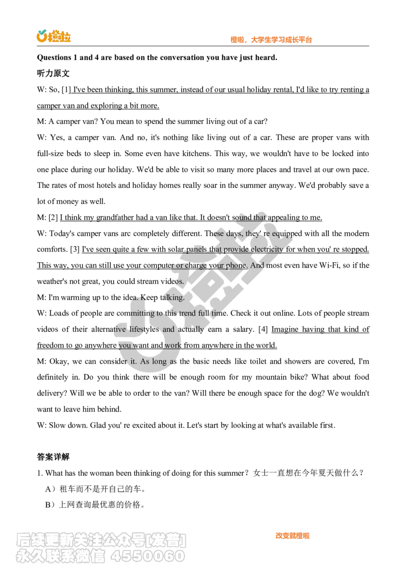 2023年12月六级真题解析（第二套）_最新更新，视频都在这_2026，6月六级速转存易和谐_1、2025年6月六级_10.2026六级英语橙啦_{2}--资料_{1}-真题