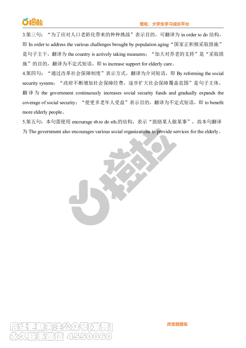 2023年12月六级真题解析（第二套）_最新更新，视频都在这_2026，6月六级速转存易和谐_1、2025年6月六级_10.2026六级英语橙啦_{2}--资料_{1}-真题