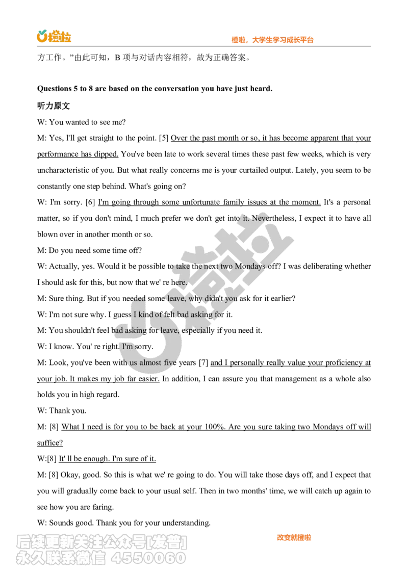 2023年12月六级真题解析（第二套）_最新更新，视频都在这_2026，6月六级速转存易和谐_1、2025年6月六级_10.2026六级英语橙啦_{2}--资料_{1}-真题