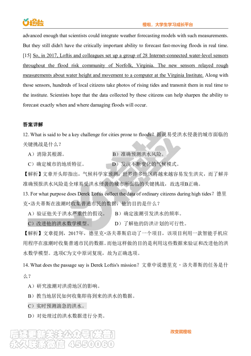 2023年12月六级真题解析（第二套）_最新更新，视频都在这_2026，6月六级速转存易和谐_1、2025年6月六级_10.2026六级英语橙啦_{2}--资料_{1}-真题